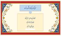 معرفی کتابداران دانشکده بهداشت