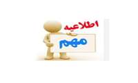به اطلاع می رساند: به مناسبت هفته کتاب، کتابخوانی و روز کتابدار از روز شنبه مورخ 1402/8/20 لغایت 1402/8/26 طرح بخشودگی جرائم دیرکرد کتاب برای اعضای با کمتر از 15 روز دیرکرد توسط کتابخانه مرکزی و کتابخانه های تابعه دانشگاه علوم پزشکی هرمزگان برگزار می گردد.