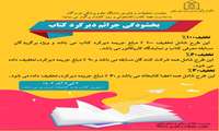 معاونت تحقیقات و فناوری برگزار میکند