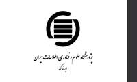 راه‌اندازی سامانه «دوآجی»؛ گامی نوین در توسعه دسترسی آزاد علمی کشور